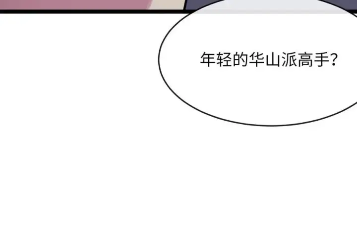 漫画《废柴重生之我要当大佬》257.夜袭水寨第152张图