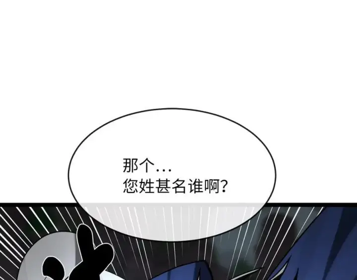 漫画《废柴重生之我要当大佬》257.夜袭水寨第156张图