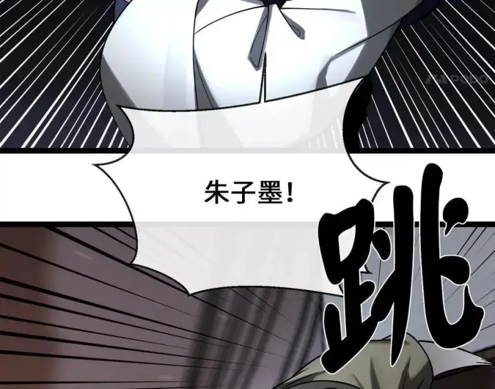 漫画《废柴重生之我要当大佬》257.夜袭水寨第158张图