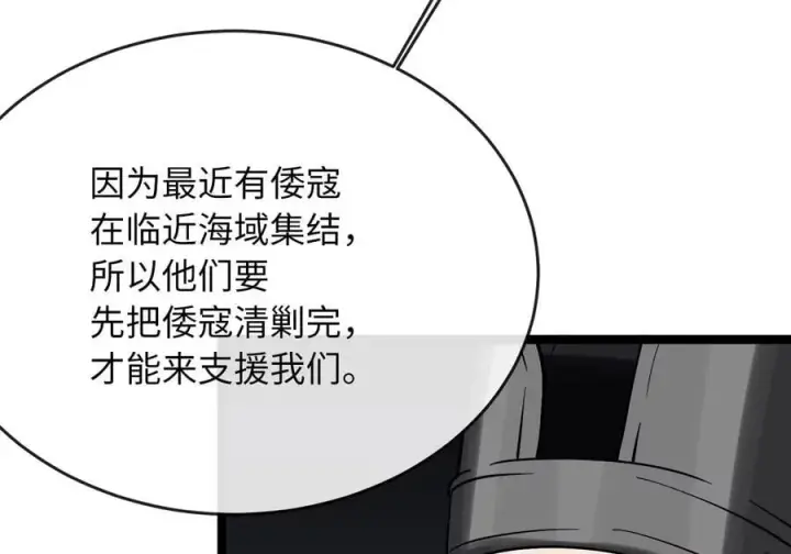 漫画《废柴重生之我要当大佬》257.夜袭水寨第16张图