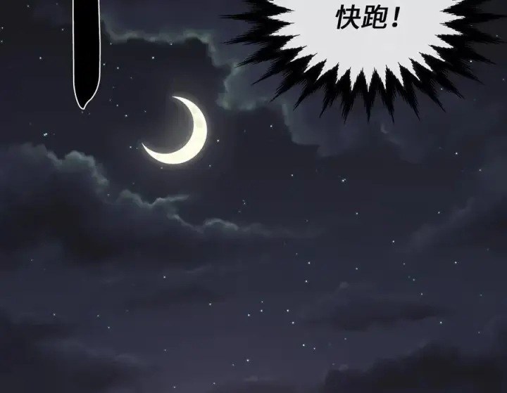 漫画《废柴重生之我要当大佬》257.夜袭水寨第160张图