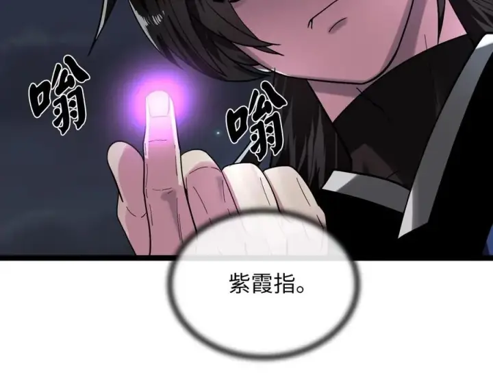 漫画《废柴重生之我要当大佬》257.夜袭水寨第167张图