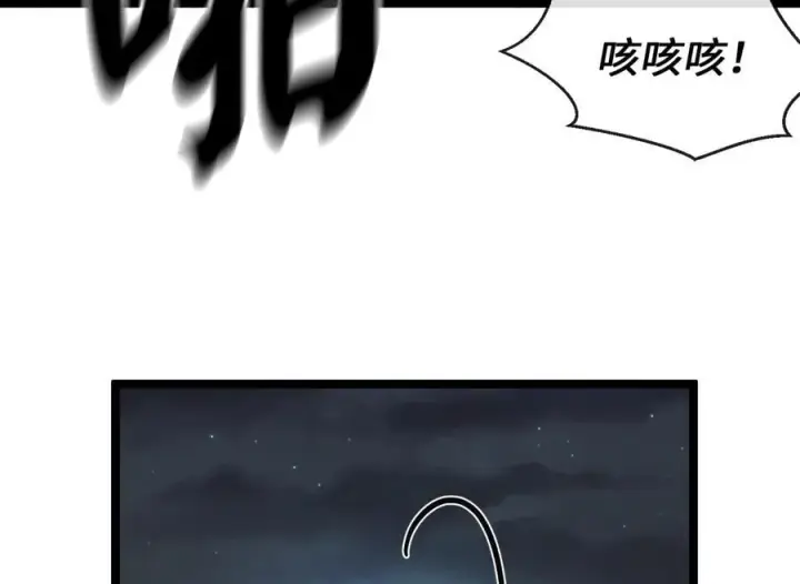 漫画《废柴重生之我要当大佬》257.夜袭水寨第172张图