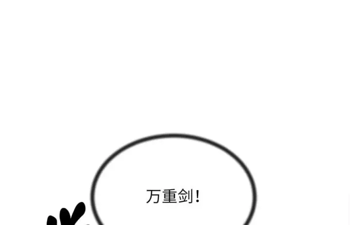 漫画《废柴重生之我要当大佬》257.夜袭水寨第174张图
