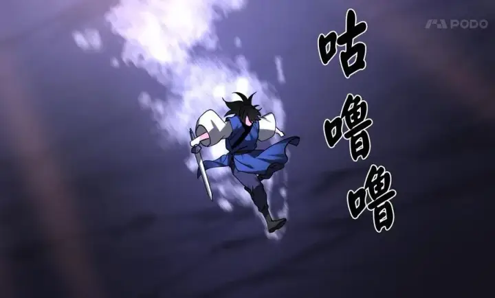 漫画《废柴重生之我要当大佬》257.夜袭水寨第179张图