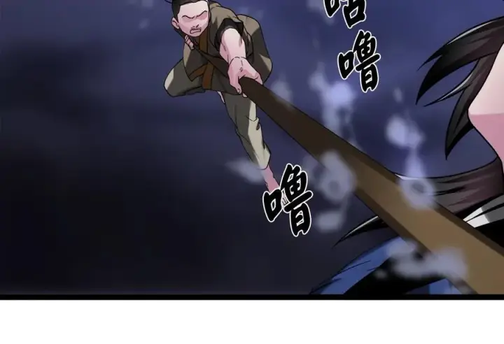 漫画《废柴重生之我要当大佬》257.夜袭水寨第184张图