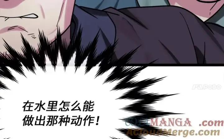 漫画《废柴重生之我要当大佬》257.夜袭水寨第197张图