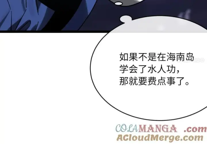 漫画《废柴重生之我要当大佬》257.夜袭水寨第201张图