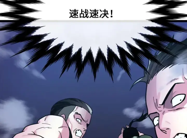 漫画《废柴重生之我要当大佬》257.夜袭水寨第207张图