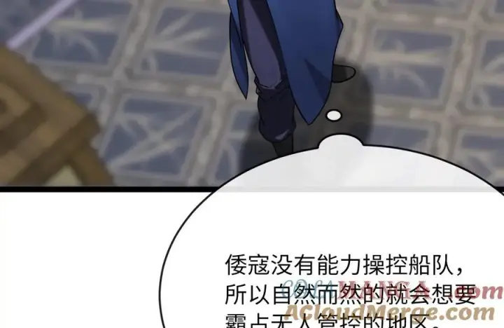 漫画《废柴重生之我要当大佬》257.夜袭水寨第21张图