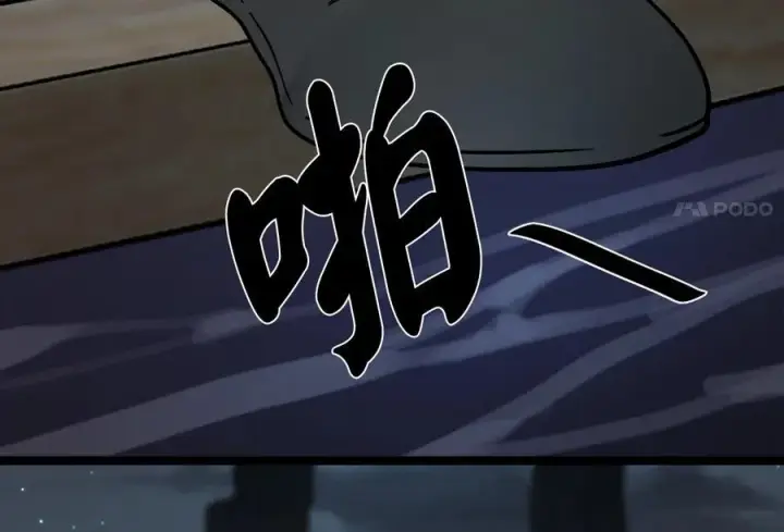 漫画《废柴重生之我要当大佬》257.夜袭水寨第212张图