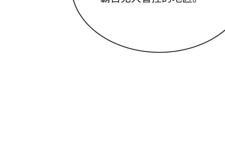 漫画《废柴重生之我要当大佬》257.夜袭水寨第22张图