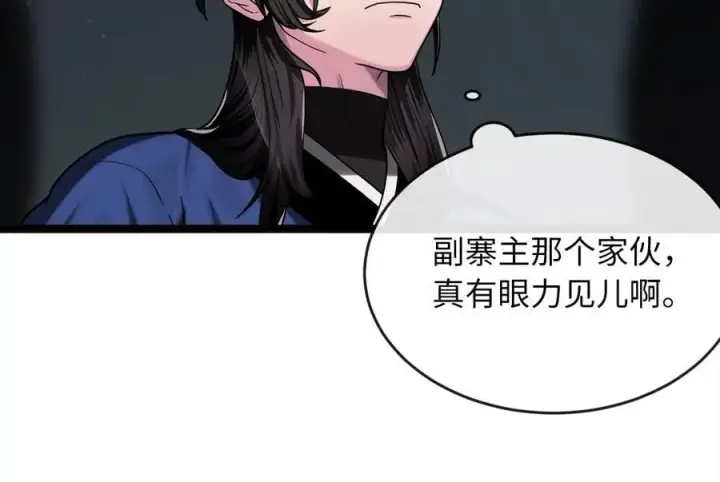 漫画《废柴重生之我要当大佬》257.夜袭水寨第220张图