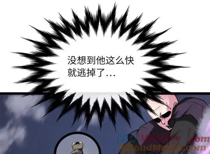 漫画《废柴重生之我要当大佬》257.夜袭水寨第221张图