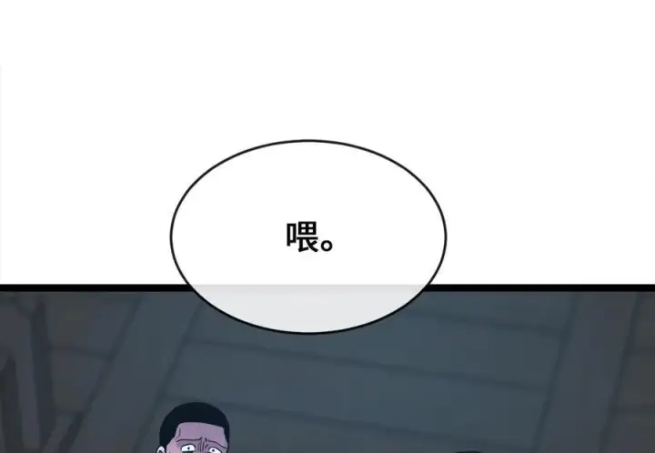 漫画《废柴重生之我要当大佬》257.夜袭水寨第224张图