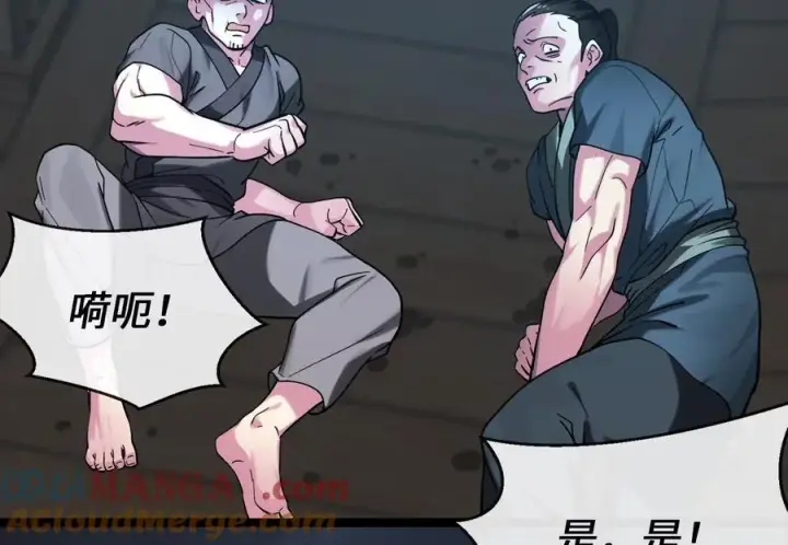 漫画《废柴重生之我要当大佬》257.夜袭水寨第225张图