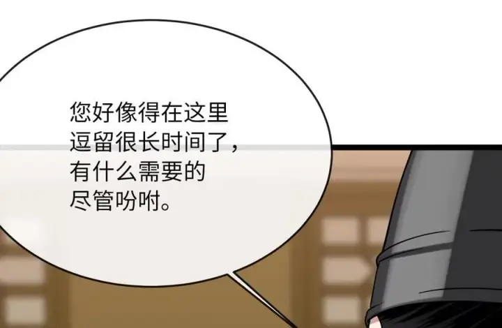 漫画《废柴重生之我要当大佬》257.夜袭水寨第23张图
