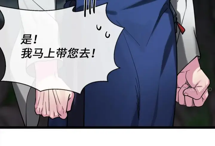 漫画《废柴重生之我要当大佬》257.夜袭水寨第230张图