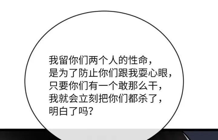 漫画《废柴重生之我要当大佬》257.夜袭水寨第231张图