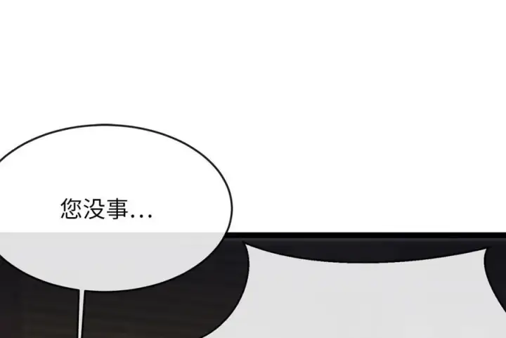 漫画《废柴重生之我要当大佬》257.夜袭水寨第239张图