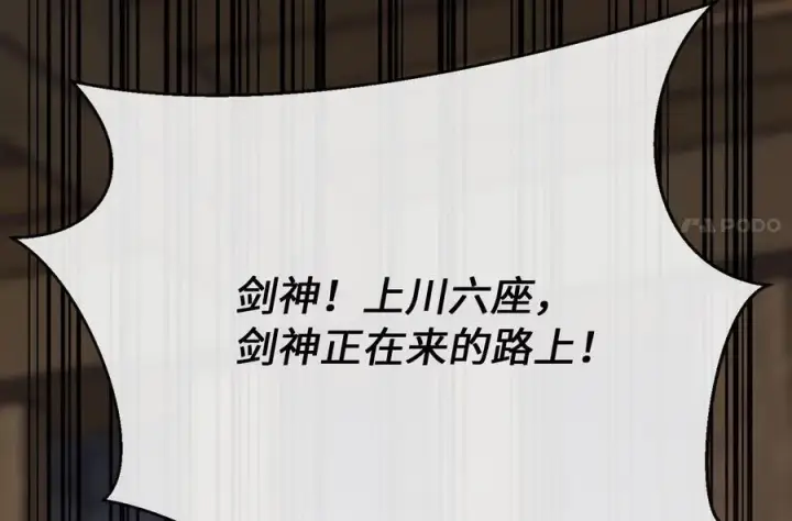 漫画《废柴重生之我要当大佬》257.夜袭水寨第246张图
