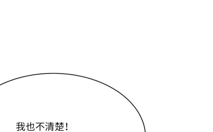 漫画《废柴重生之我要当大佬》257.夜袭水寨第260张图