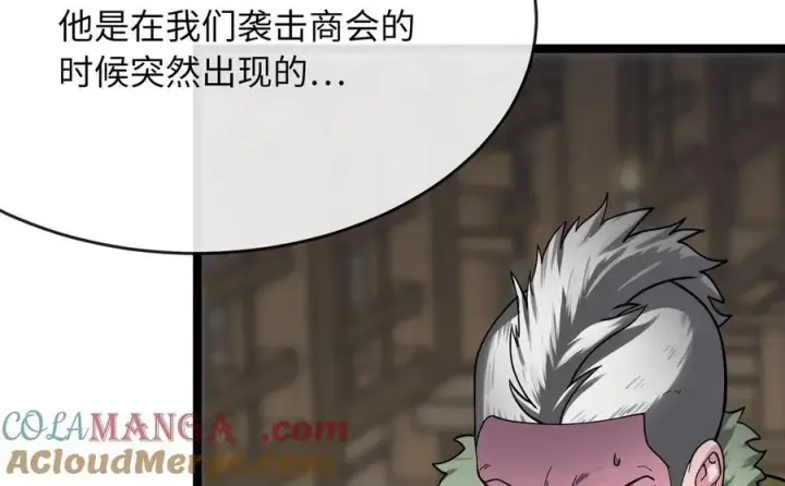 漫画《废柴重生之我要当大佬》257.夜袭水寨第261张图