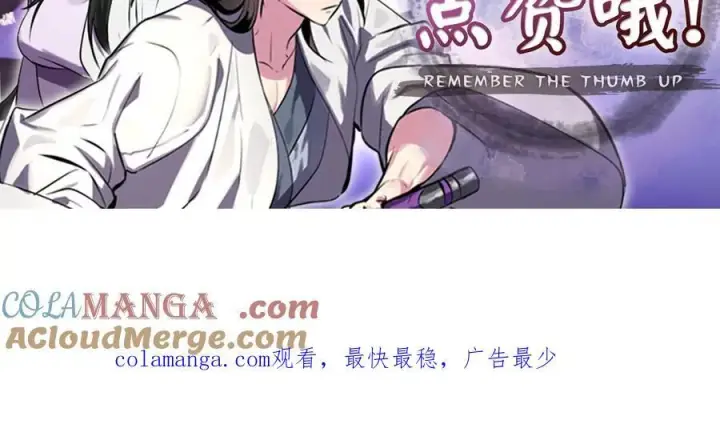 漫画《废柴重生之我要当大佬》257.夜袭水寨第265张图
