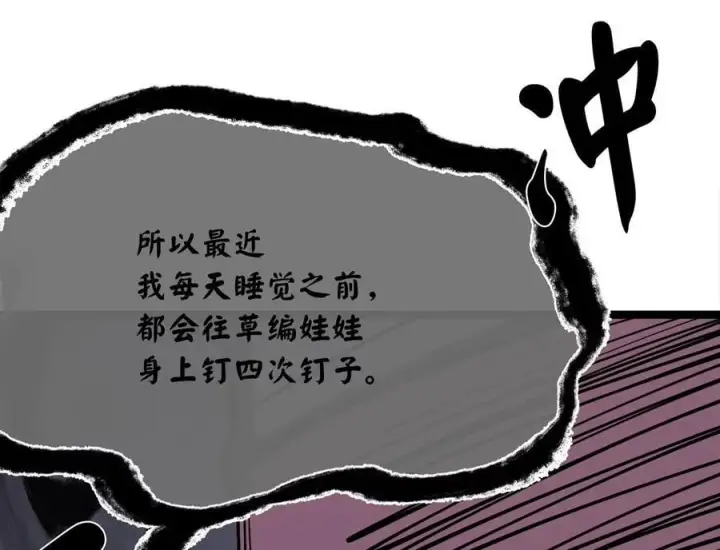 漫画《废柴重生之我要当大佬》257.夜袭水寨第30张图