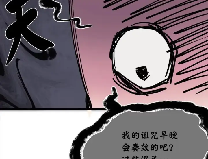 漫画《废柴重生之我要当大佬》257.夜袭水寨第31张图
