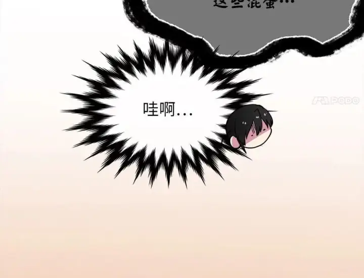 漫画《废柴重生之我要当大佬》257.夜袭水寨第32张图