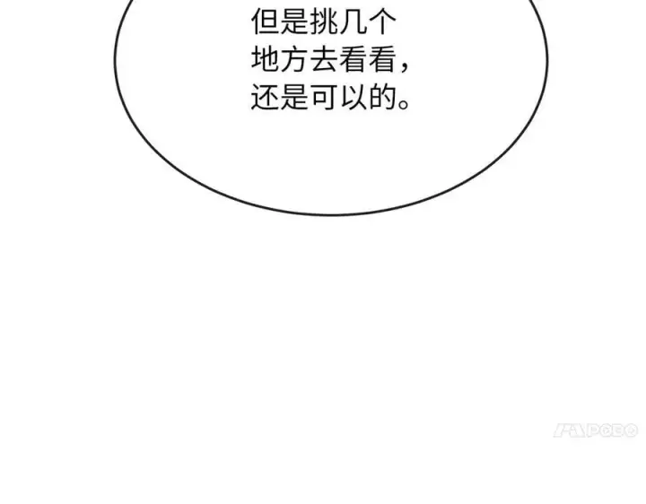漫画《废柴重生之我要当大佬》257.夜袭水寨第38张图