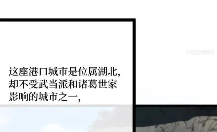 漫画《废柴重生之我要当大佬》257.夜袭水寨第42张图