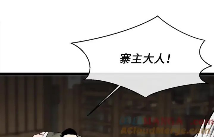漫画《废柴重生之我要当大佬》257.夜袭水寨第49张图