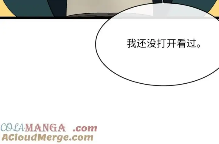 漫画《废柴重生之我要当大佬》257.夜袭水寨第5张图