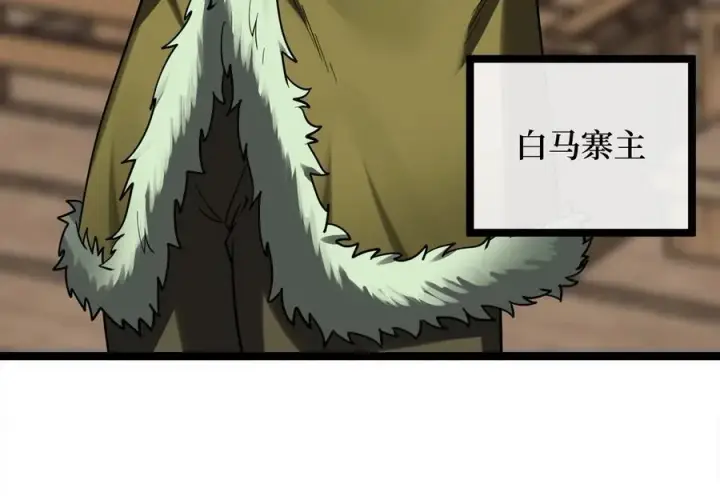 漫画《废柴重生之我要当大佬》257.夜袭水寨第55张图