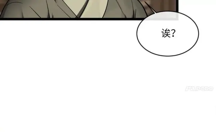 漫画《废柴重生之我要当大佬》257.夜袭水寨第58张图