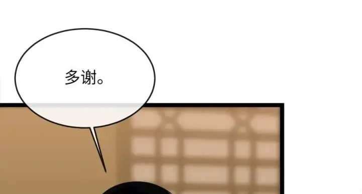 漫画《废柴重生之我要当大佬》257.夜袭水寨第6张图