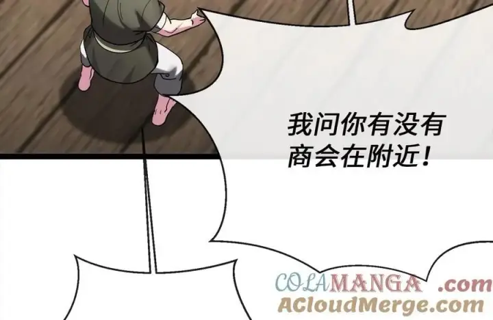漫画《废柴重生之我要当大佬》257.夜袭水寨第61张图