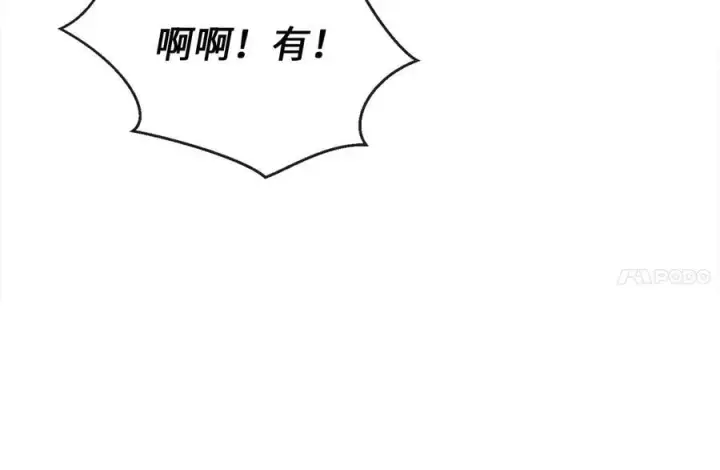 漫画《废柴重生之我要当大佬》257.夜袭水寨第62张图