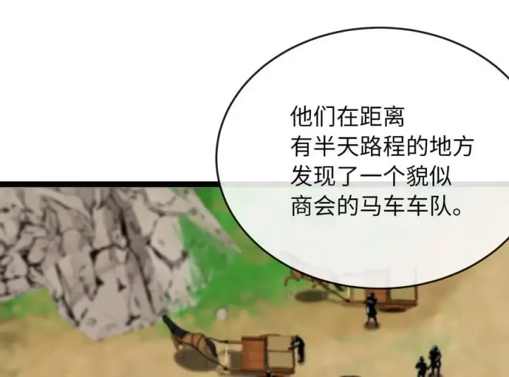 漫画《废柴重生之我要当大佬》257.夜袭水寨第63张图