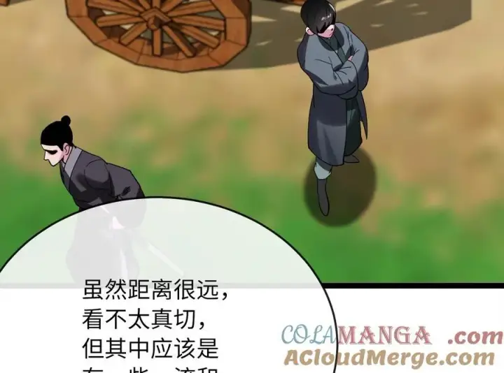 漫画《废柴重生之我要当大佬》257.夜袭水寨第65张图