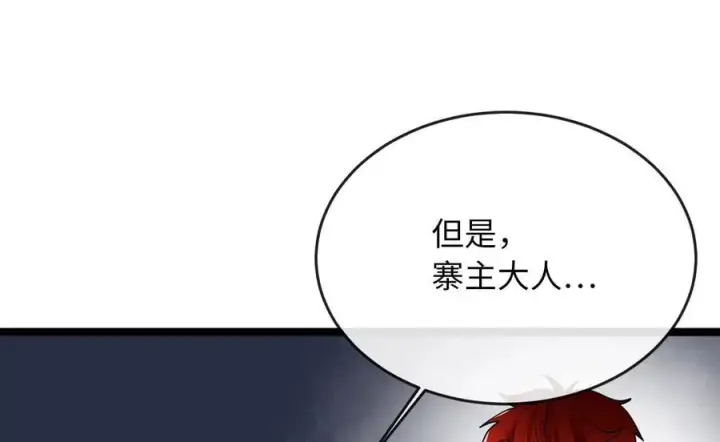 漫画《废柴重生之我要当大佬》257.夜袭水寨第71张图