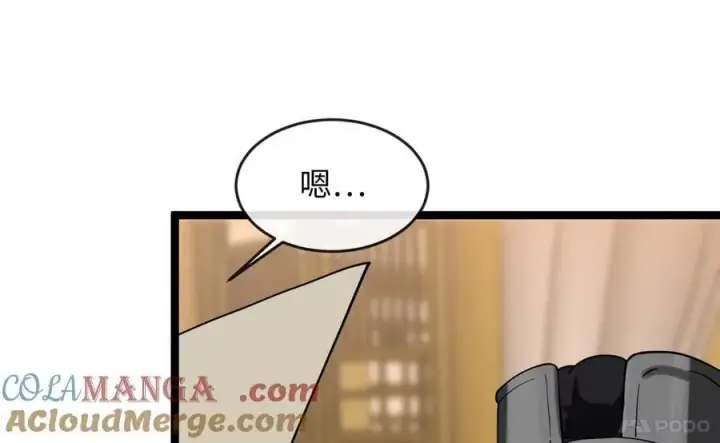 漫画《废柴重生之我要当大佬》257.夜袭水寨第9张图