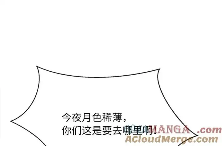 漫画《废柴重生之我要当大佬》257.夜袭水寨第93张图