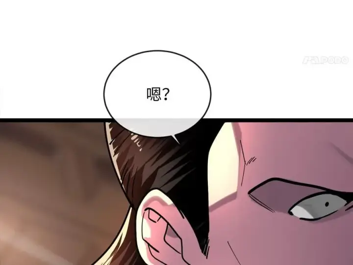 漫画《废柴重生之我要当大佬》257.夜袭水寨第99张图