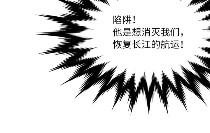 漫画《废柴重生之我要当大佬》258.荡平白马第10张图