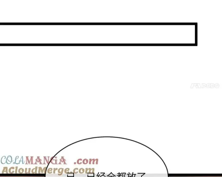 漫画《废柴重生之我要当大佬》258.荡平白马第101张图