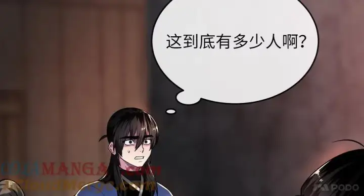 漫画《废柴重生之我要当大佬》258.荡平白马第105张图