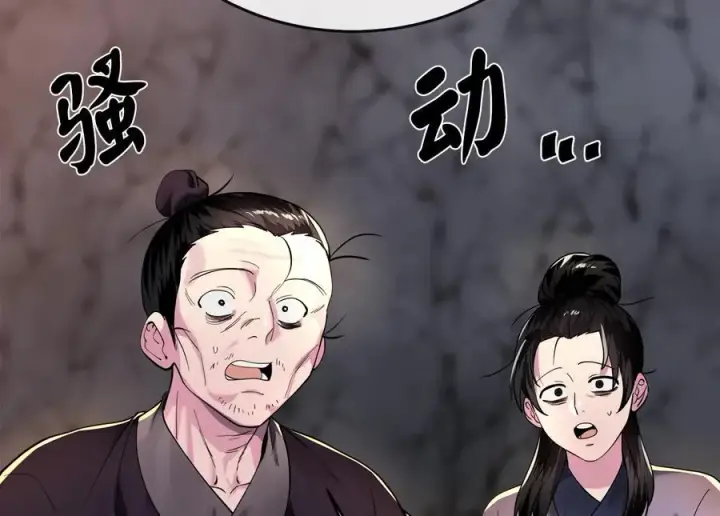 漫画《废柴重生之我要当大佬》258.荡平白马第108张图